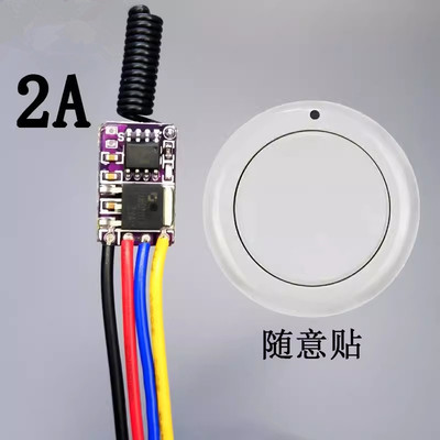 无线随意贴遥控开关3V5V6V9V12V24V微型模块DC改装电源接头通断器
