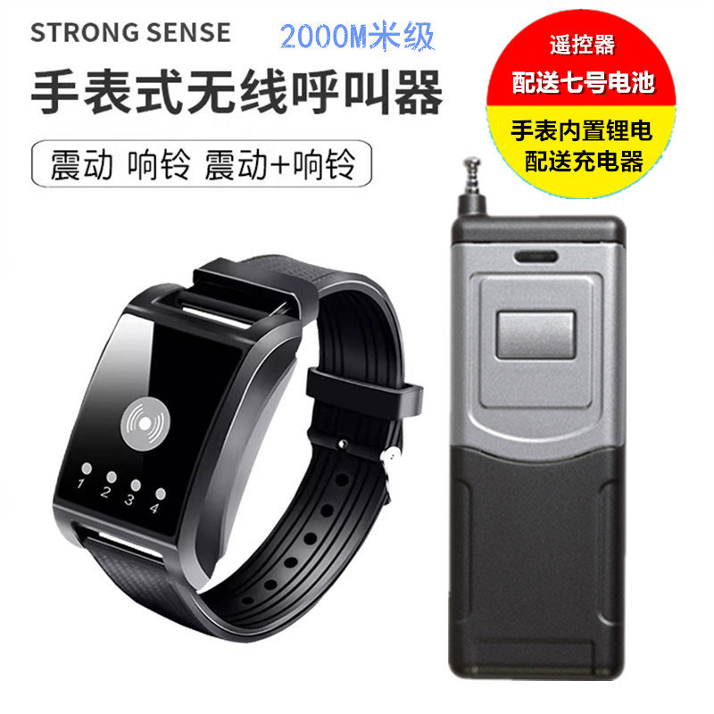 老人无线遥控震动手表紧急求助呼叫振动手环工厂远距离一键提醒器