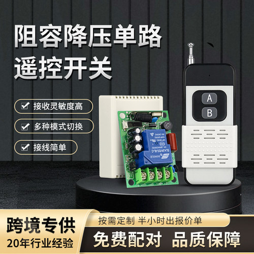 AC220V大功率30A单路1路多功能水泵抽水机灯具滑盖AB两键遥控开关