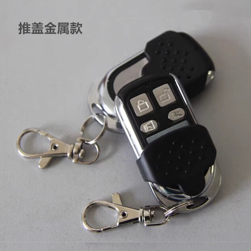 奇诺H618推盖金属款1号机2号机遥控器对拷贝汽车库门禁开关遥控器