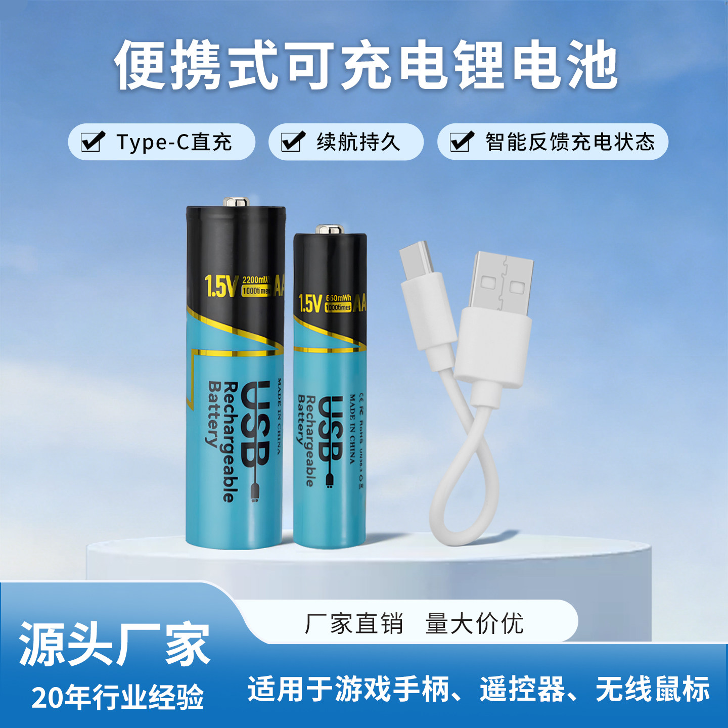 USB充电锂电池套装AA五号七号1.5V5号7号话筒手柄智能门锁遥控器