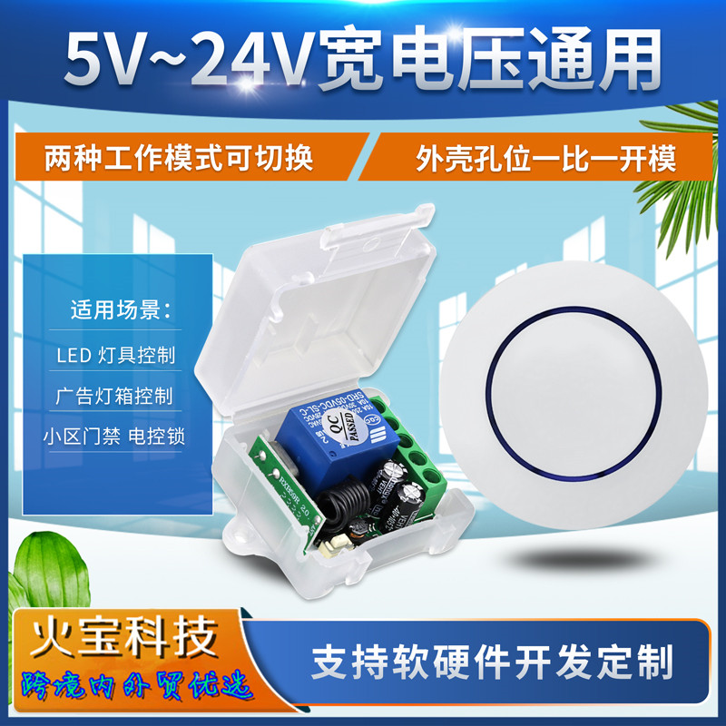 蓝色LED圆形按钮遥控开关小皮箱DC5-24V单路广告灯箱门禁锁控制器