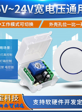 蓝色LED圆形按钮遥控开关小皮箱DC5-24V单路广告灯箱门禁锁控制器