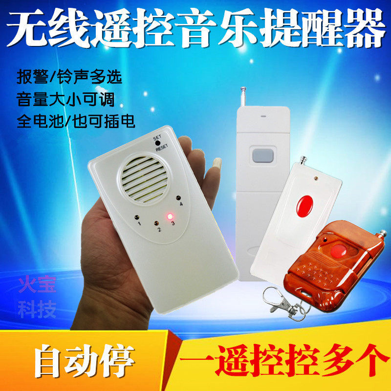 家有孕妇老人一键无线音乐款遥控报警器远程紧急呼叫铃闪灯提醒器