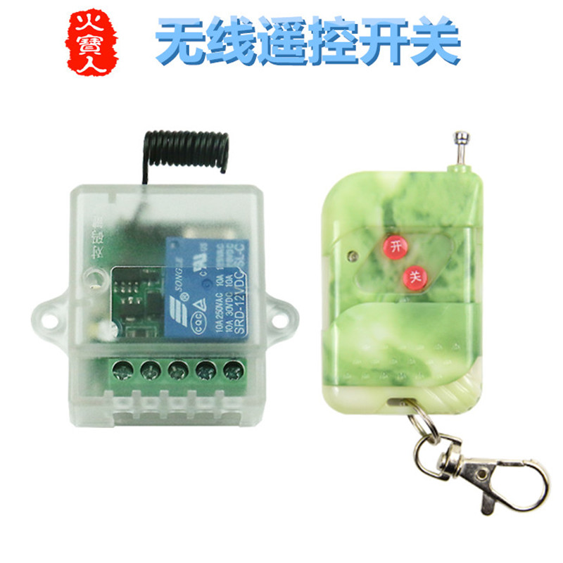翡翠玉推盖遥控12V单路门禁电磁锁自动门LED灯车灯改装开关控制器