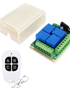 DC12V4CH鸭蛋型无线遥控开关接收控制四路继电器模块汽车灯具改装