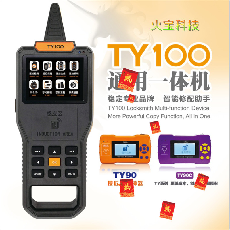 ty100通用遥控检测编辑器车库