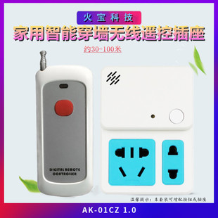 新款无线遥控家居智能插座一拖二家用学习型LED灯具电源开关插头