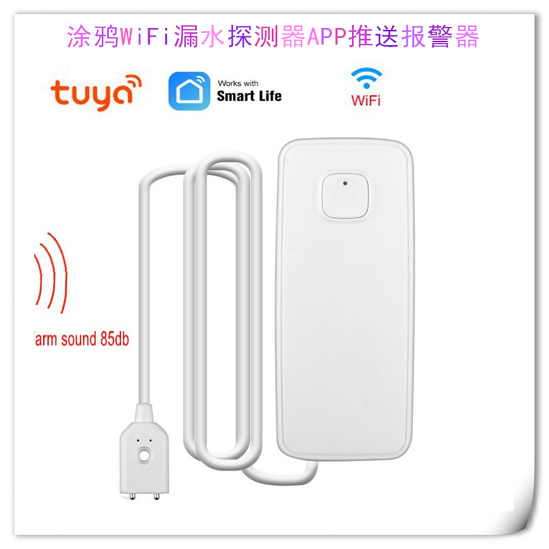 TUYA涂鸦WiFi漏水感应器鱼缸水位APP推送声音提醒水浸探测报警器