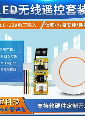 黄色LED圆形按钮遥控DC5V6V9V12V微型电源灯电机门禁控制开关模块