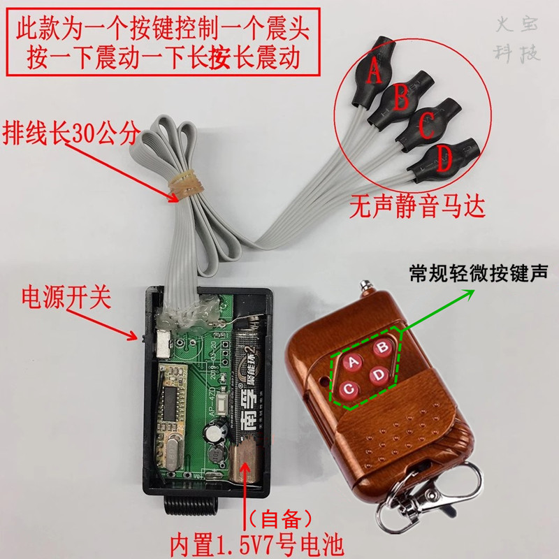 出厂带按键声桃木4键无线遥控外接引线4震头四整子点报震动提醒器