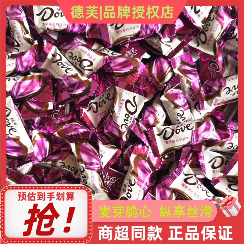 德芙6g榛仁果粒巧克力小巧粒排块结婚庆喜糖果零食小吃散装送礼