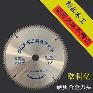 实木4模板免漆板生态割板切片 修级锯合金锯片工木片寸5寸6寸7寸装