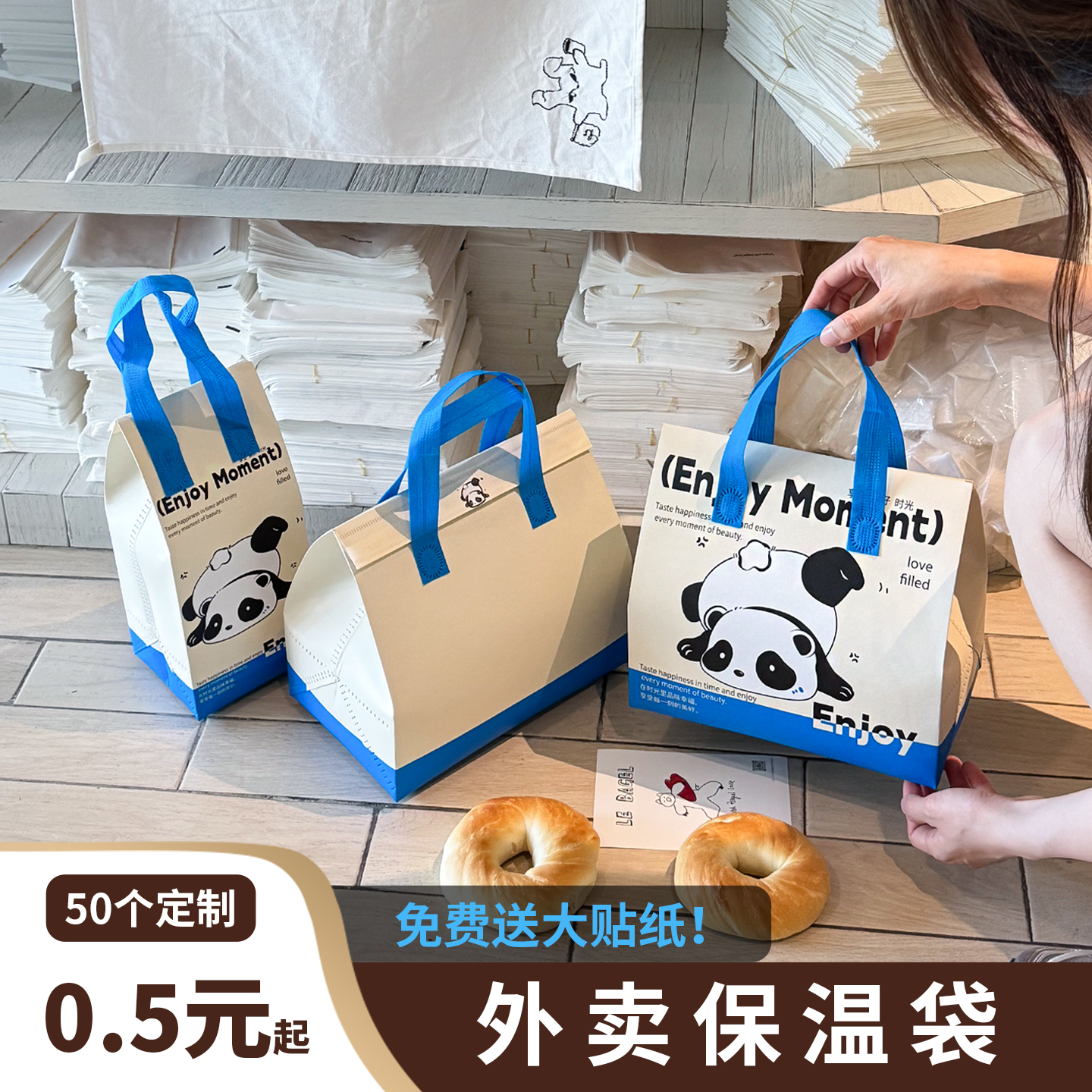 熊猫外卖打包保温袋礼品袋手提定制无纺布加厚冷藏甜品奶茶咖啡