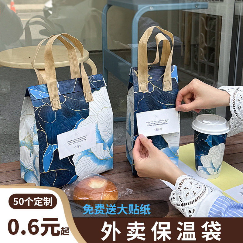 花朵保温袋外卖打包铝箔无纺布图片