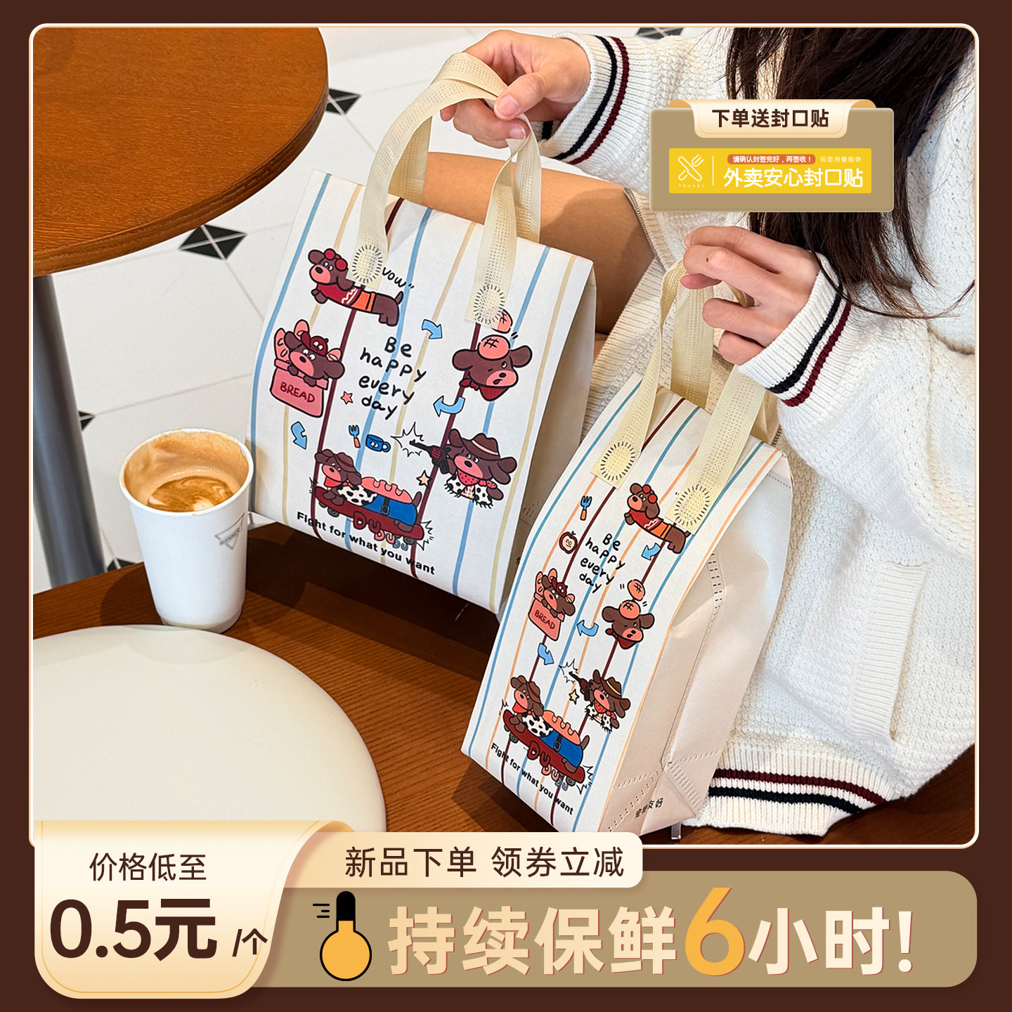 卡通外卖打包保温袋奶茶烘焙甜品礼物分装无纺布手提袋一次性防水,包装,礼品袋/塑料袋,淘宝优惠券,粉丝福利购,淘宝优惠卷