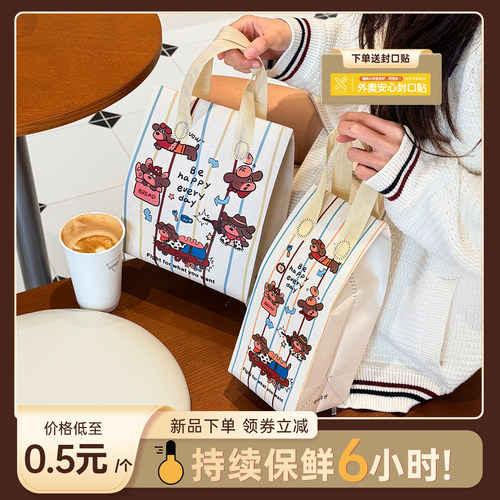 卡通外卖打包保温袋防水