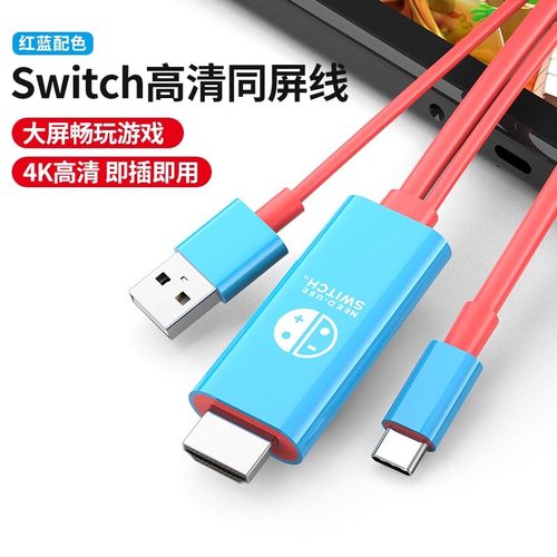 Switch便携底座NS投屏转换器