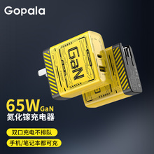 Gopala65W氮化镓充电器适用iPhone14promax快充头Typec插头USB多口苹果安卓pd笔记本电脑macbook华为iPad手机