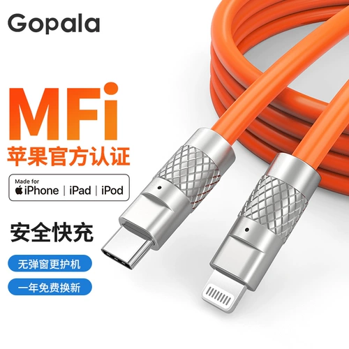 Gopala Применимо к сертификации MFI Apple зарядка кабель iPhone14pro Силиконовая быстрая зарядка кабель данных PD30W12 Мобильный телефон 11max13ipad Тип автомобиля в Lightning 2 метра