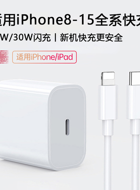 Gopala适用苹果15充电器头iPhone14Pro13max12手机ipad平板pd20w/30w数据线正品一套装typec多口插头usbc快充