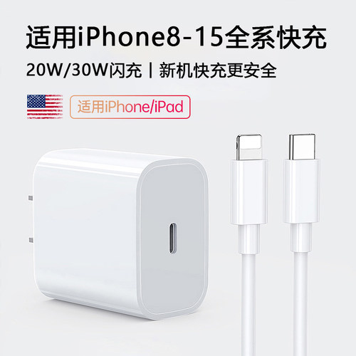 适用苹果14电器iPad30w氮化镓