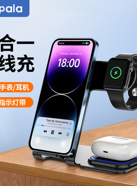 GOPALA三合一无线充电器支架适用apple watch手表iwatch苹果15充电座iphone14快充磁吸magsafe底座蓝牙耳机