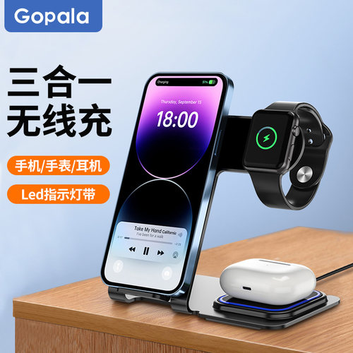 三合一无线充电器支架底座