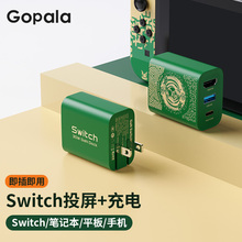 王国之泪Switch便携底座氮化镓充电器NS投屏适用任天堂游戏机转接器4K高清电视投影仪typec转hdmi拓展坞电源