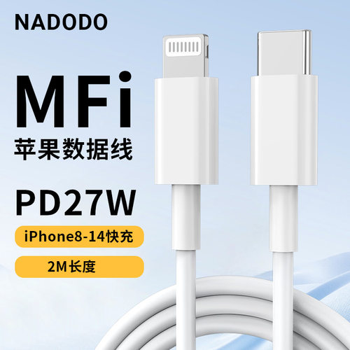 【MFi认证】苹果快充线27W