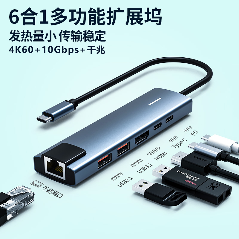 拓展坞TypeC扩展器笔记本USB3.0分线多接口转接头Mac电脑投屏手