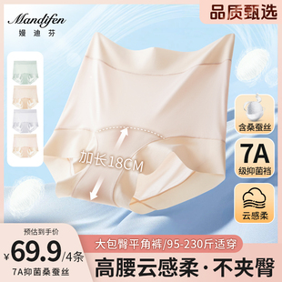 升级18cm加长底裆肤感无痕抑菌舒适裸感不夹高腰平角裤 云感柔