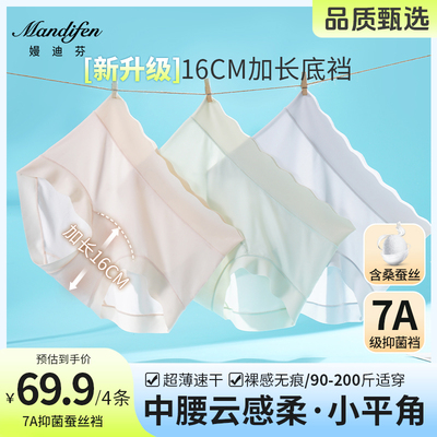 升级云感柔中腰无痕内裤