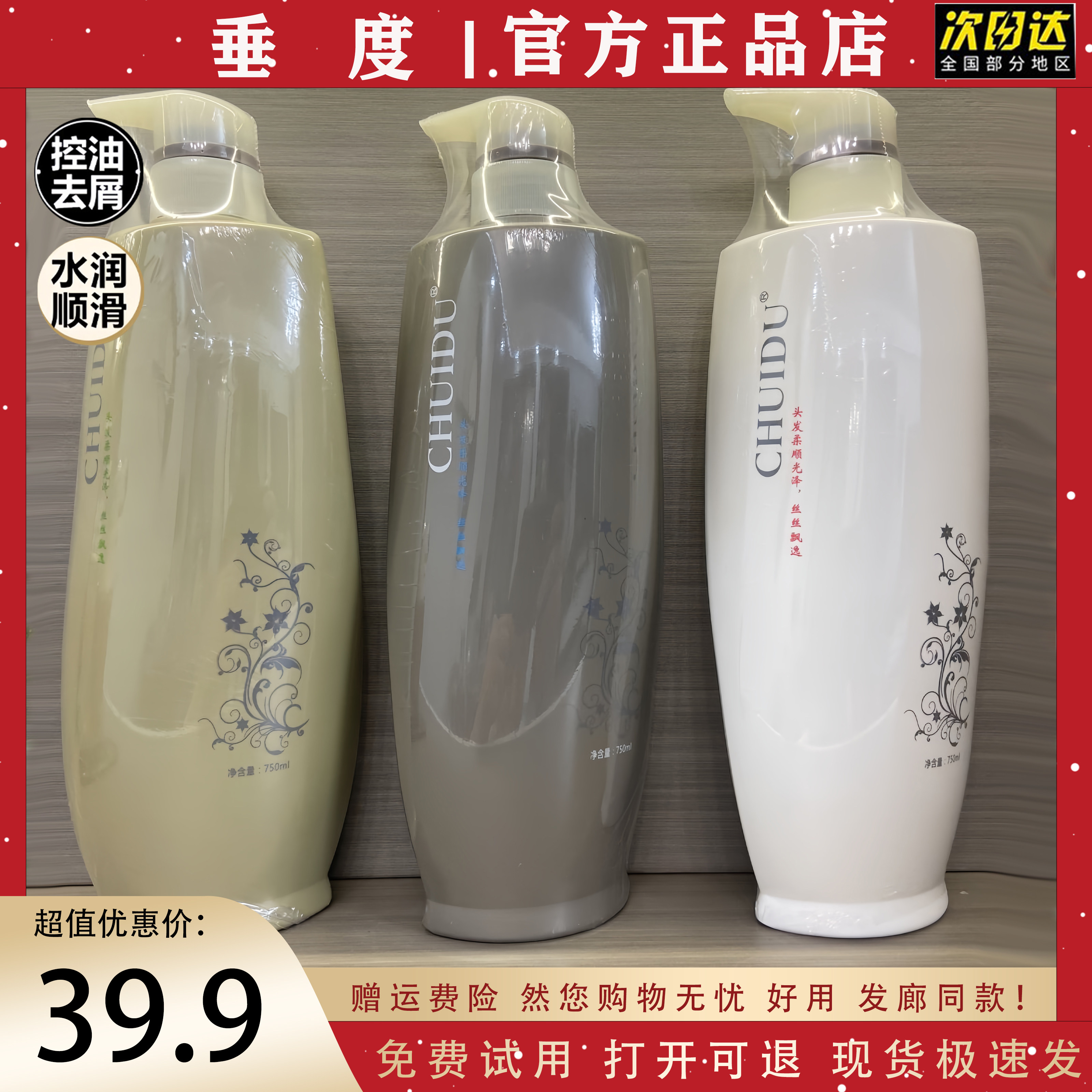 垂度樱花磁力能量洗发水去屑止痒洗护套装/礼盒
