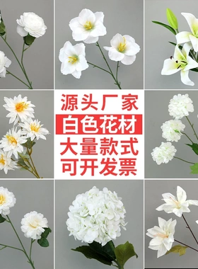 白色系仿真花牡丹花婚庆装饰花材