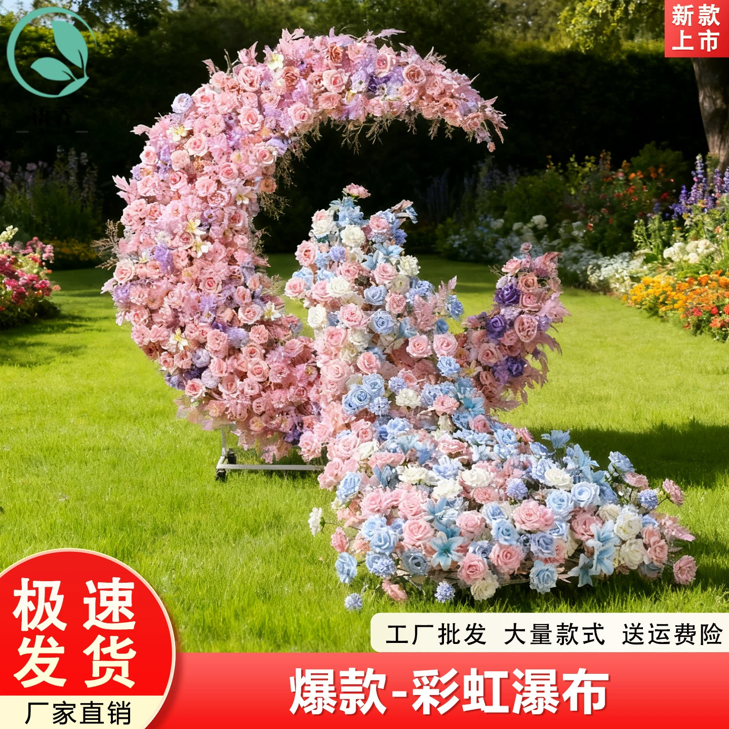 婚庆仿真花月亮拱门花架粉色花艺