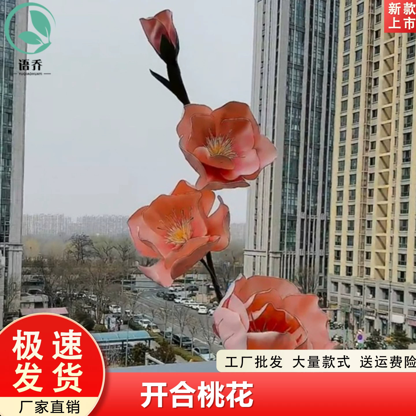婚礼堂开合桃花商场美陈橱窗装饰