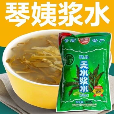 浆水酸菜天水包邮甘肃特产自制秦安琴姨浆水引子芹菜苦苣浆水菜