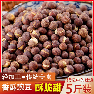 兰州特产灰豆子2025年新货 甘肃麻豌豆小吃可煮粥原料 生豆子生菜