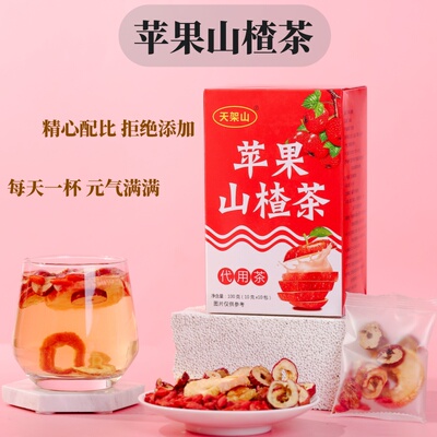 苹果山楂茶红枣干枸杞山楂苹果水果茶泡水饮品适合女生喝的养生茶