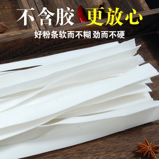 甘肃土豆粉条纯定西宽粉通渭干粉手工韭叶粉官方旗舰店洋芋粉条