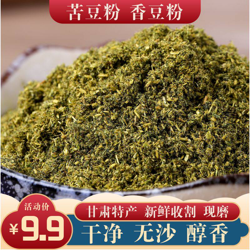 苦豆粉 甘肃特产香豆粉 做馍馍的花卷用 姜黄粉2025新货瓶装250克 - 实物图