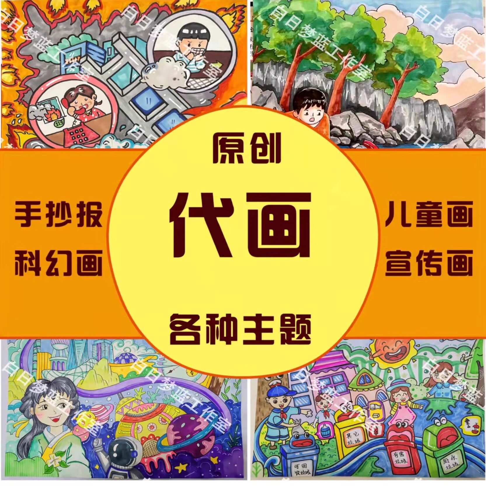 国画定制原创设计纯手绘