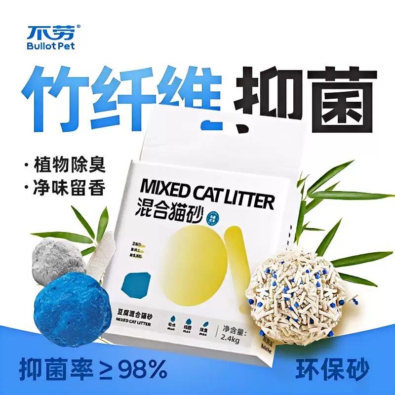 竹纤维木薯混合豆腐猫砂除臭近无尘抑菌易结团幼猫专用膨润土猫沙