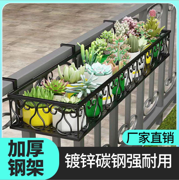 阳台栏杆花架子花盆架置物架悬挂