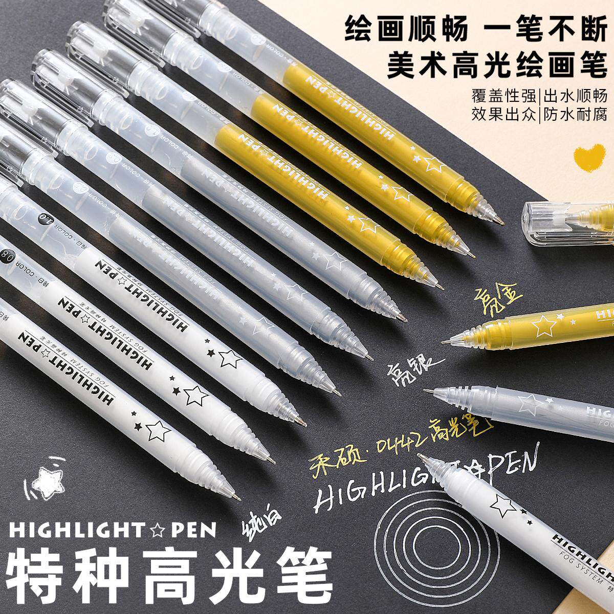 禾硕特种美术高光勾线笔