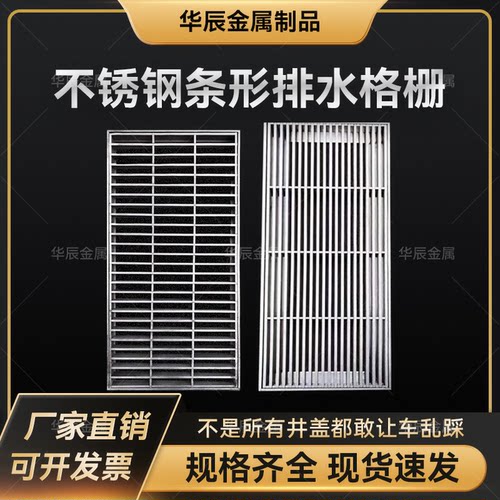 304不锈钢条形格栅排水沟盖板