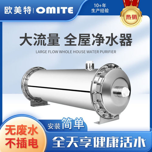 室内户外前置净水器家用商用工厂用不锈钢超滤设过滤器PVDF可手洗