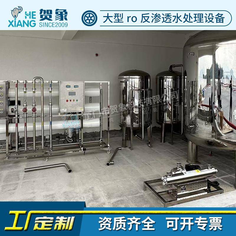 大型1全自动RO反渗透纯水机2食品饮料配套3纯净水设备5吨厂家定制