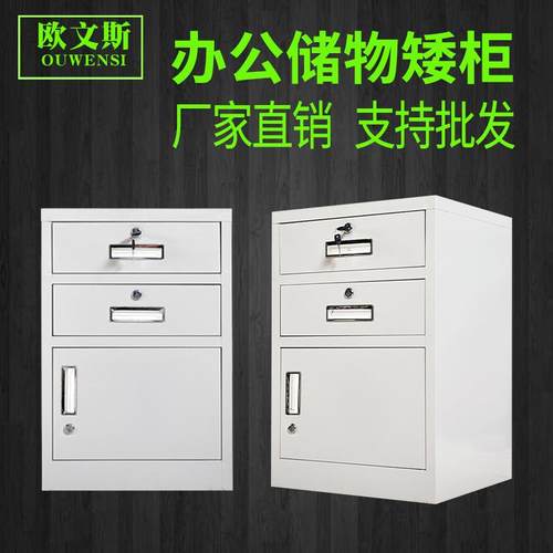 加厚3抽小文件柜小矮柜带锁办公铁皮柜小档案资料柜抽屉床头矮柜